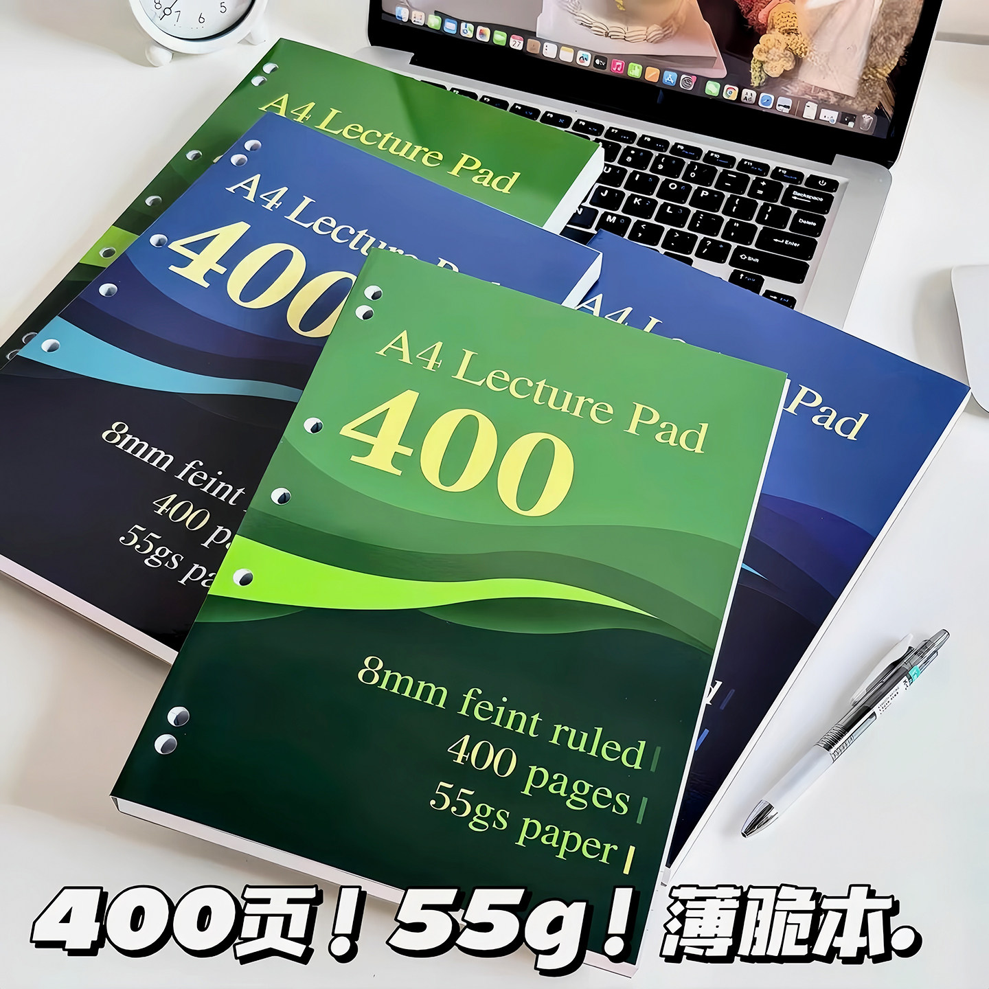 A4加厚400页薄脆本高颜值美式学生考研考公考编记事横线笔记本55g