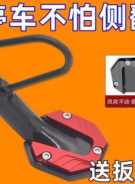电动车侧边撑加大底座脚撑加宽防滑边撑套踏板车单支垫改装零配件