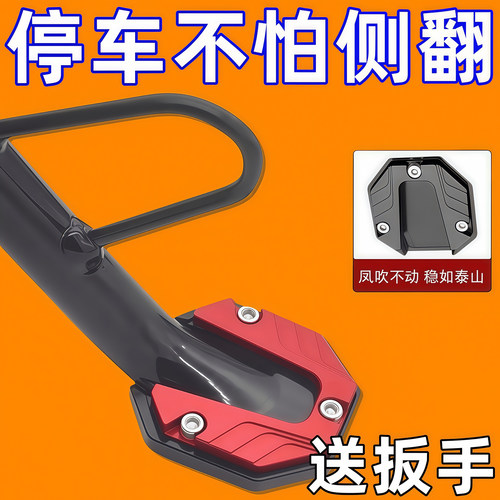 电动车侧边撑加大底座脚撑加宽