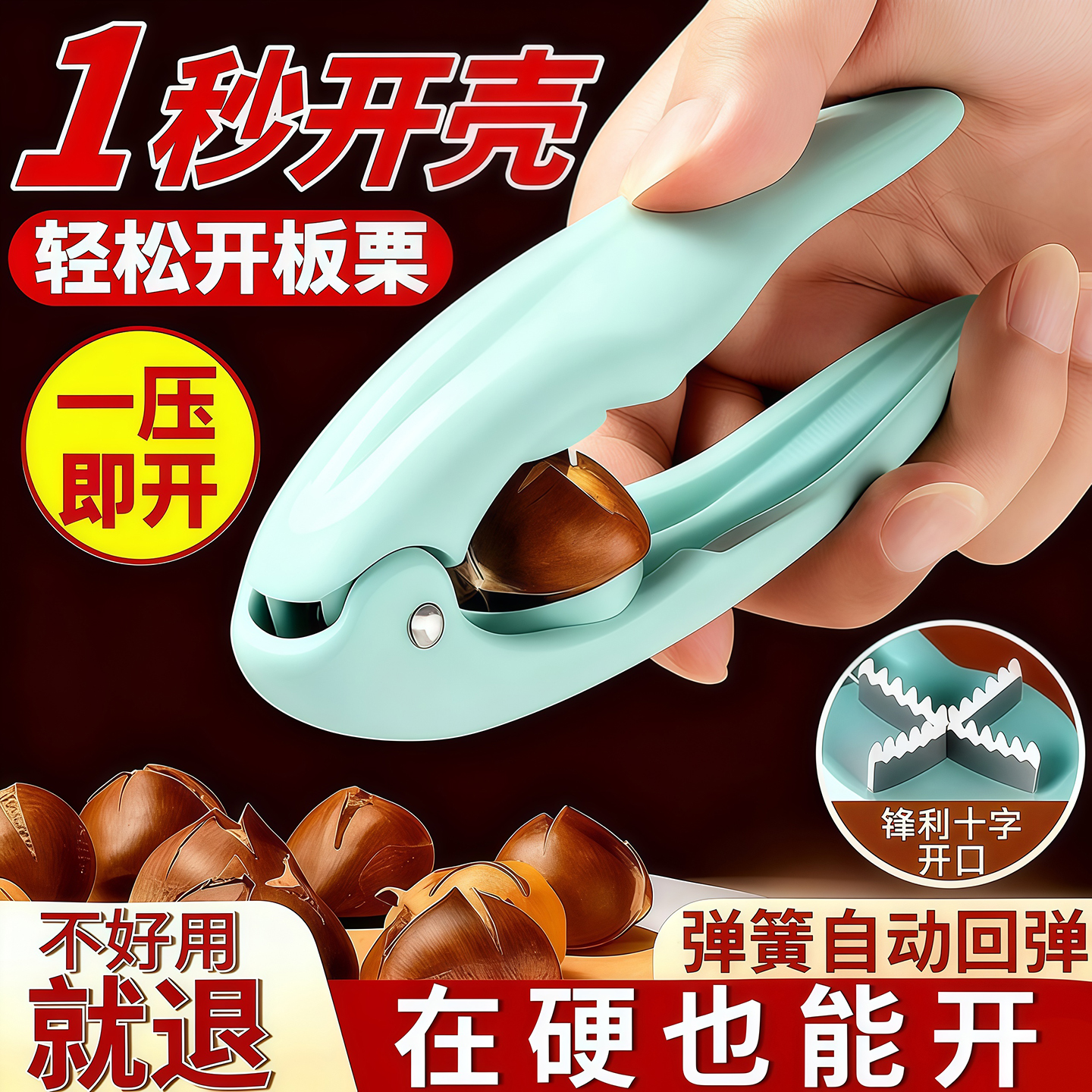 板栗开口器神器栗子夹剥生板栗