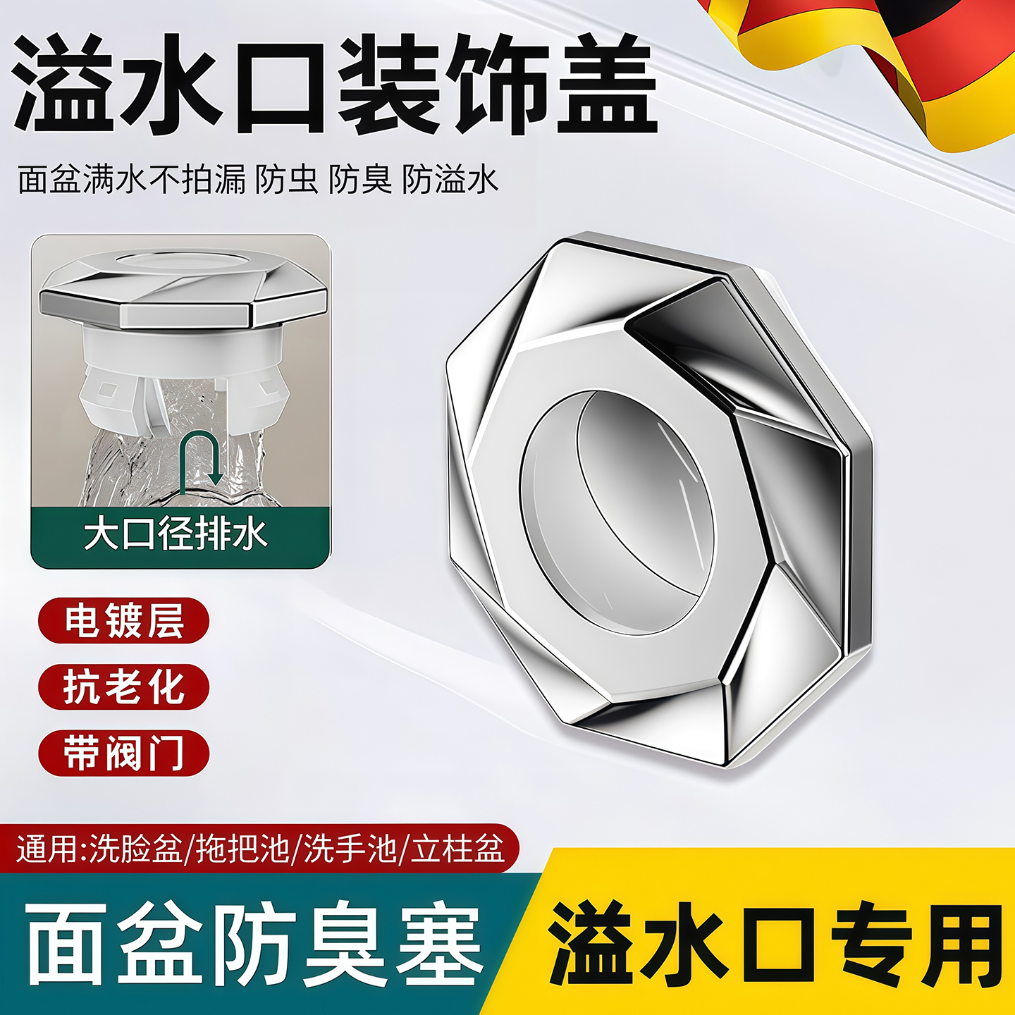 卫生间通用型自动闭合洗脸盆溢水孔塞子防臭洗手盆密封塞装饰盖
