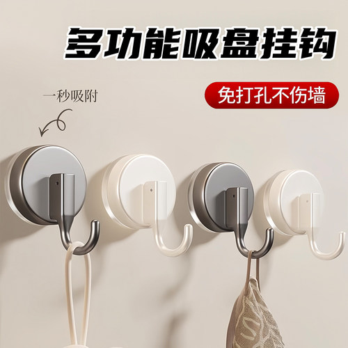 吸盘挂钩无痕免打孔强力承重粘钩