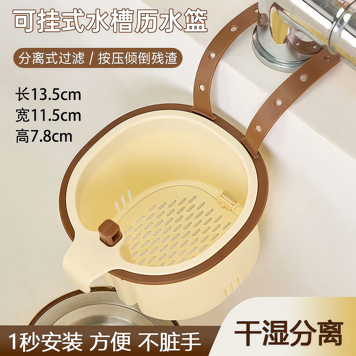 厨房水槽过滤沥水篮新款可挂式洗菜盆沥水篮多功能剩菜剩饭过滤篮