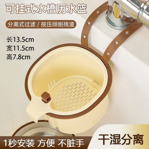 厨房水槽过滤沥水篮新款可挂式