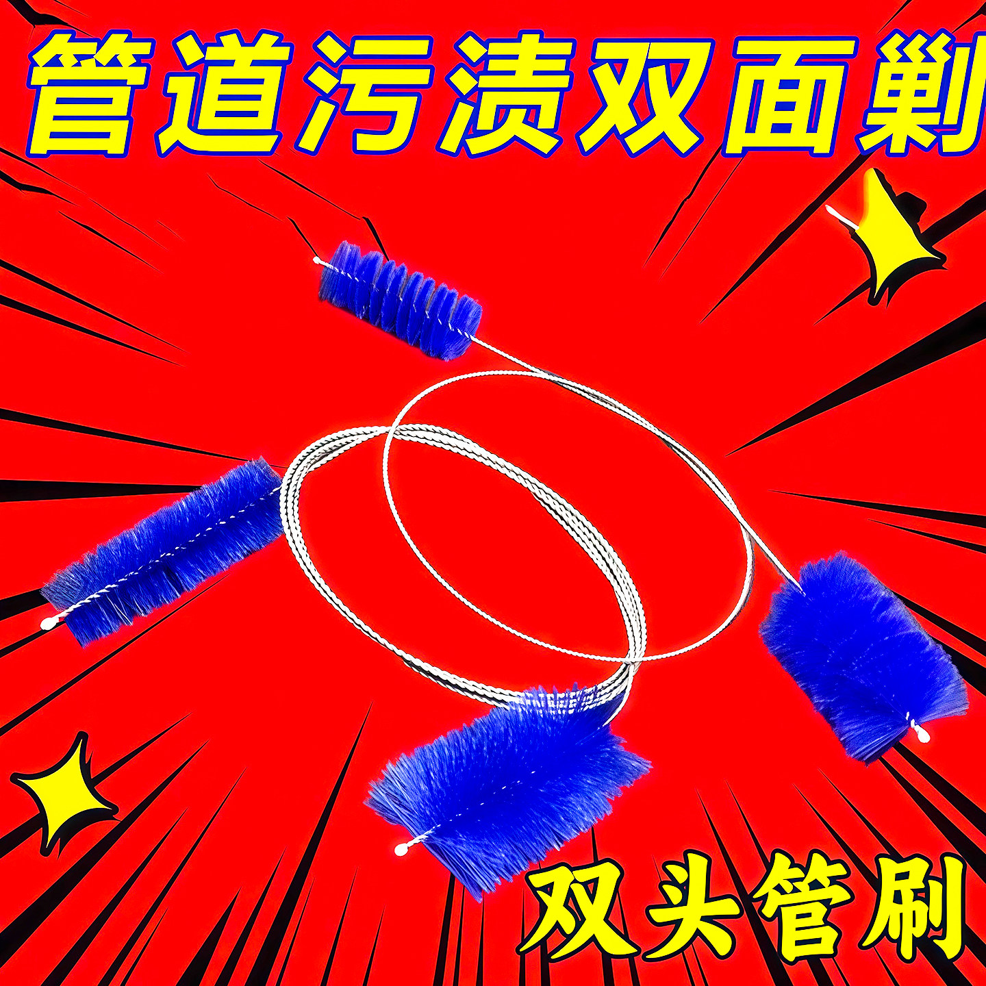 鱼缸水管清洁刷过滤桶进出水管清洁刷不锈钢水管水冷硬管水管毛刷