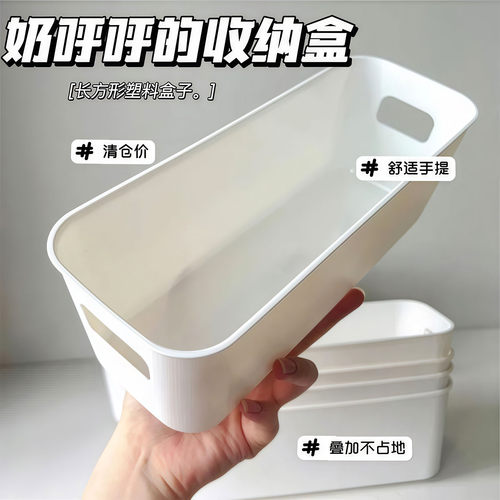 桌面收纳盒抽屉内置长方形整理盒