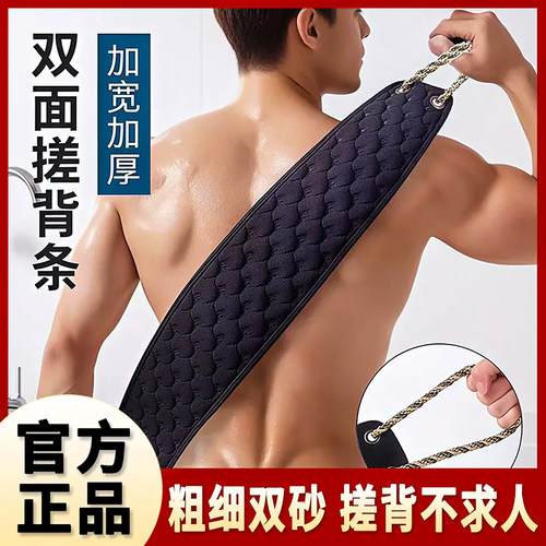 搓澡巾男士专用洗澡巾搓泥神器