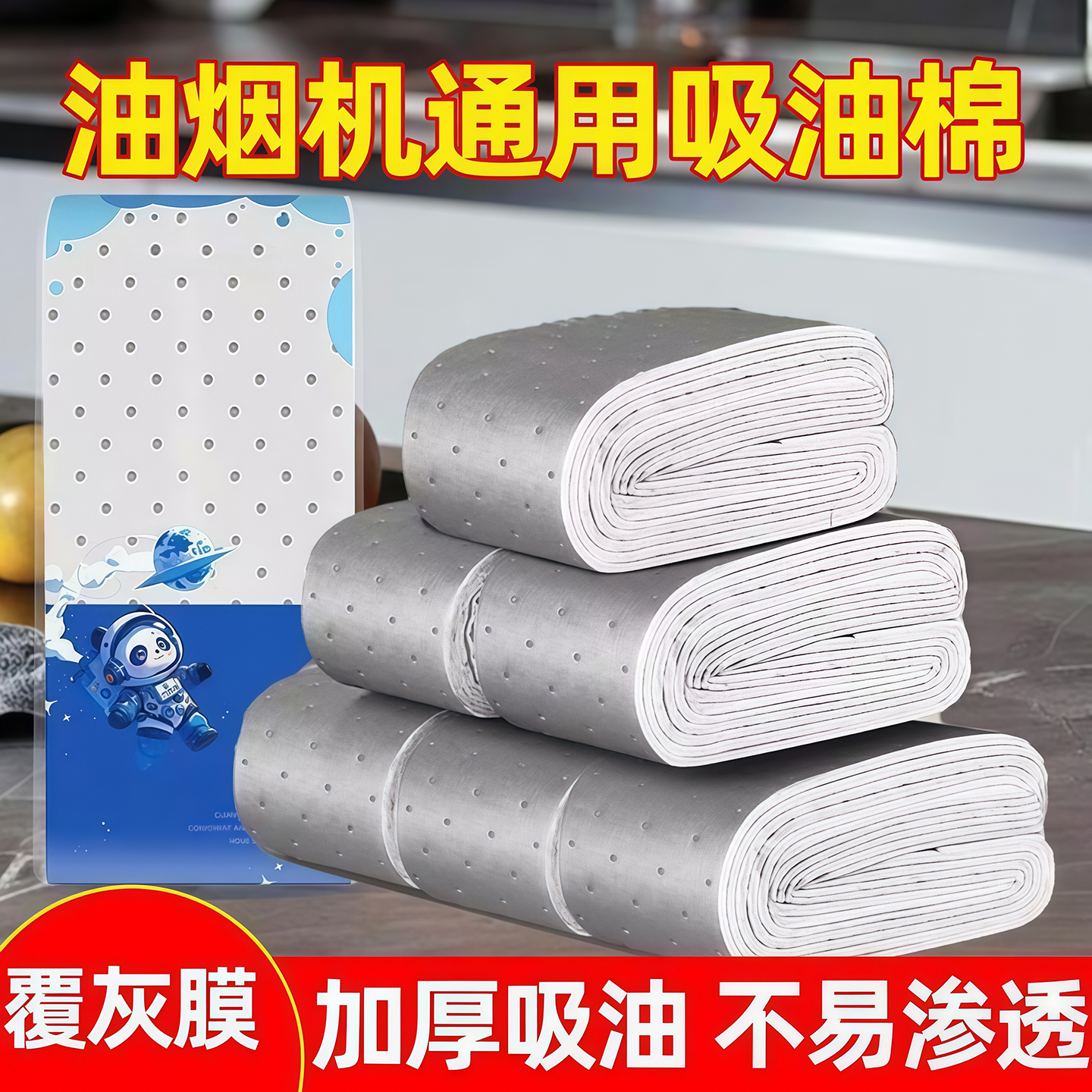 油烟机吸油棉条通用厨房加厚贴纸