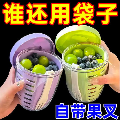 高颜值可沥水水果杯便携式沙拉杯