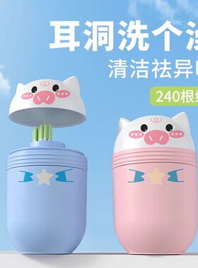 240根耳洞专用清洁器耳线去异味耳清理清洁防堵消毒洗耳朵清洗线