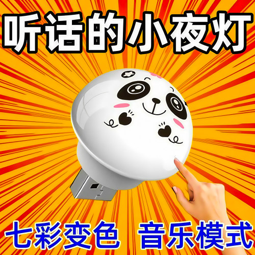 人工智能语音控制小夜灯语音声控