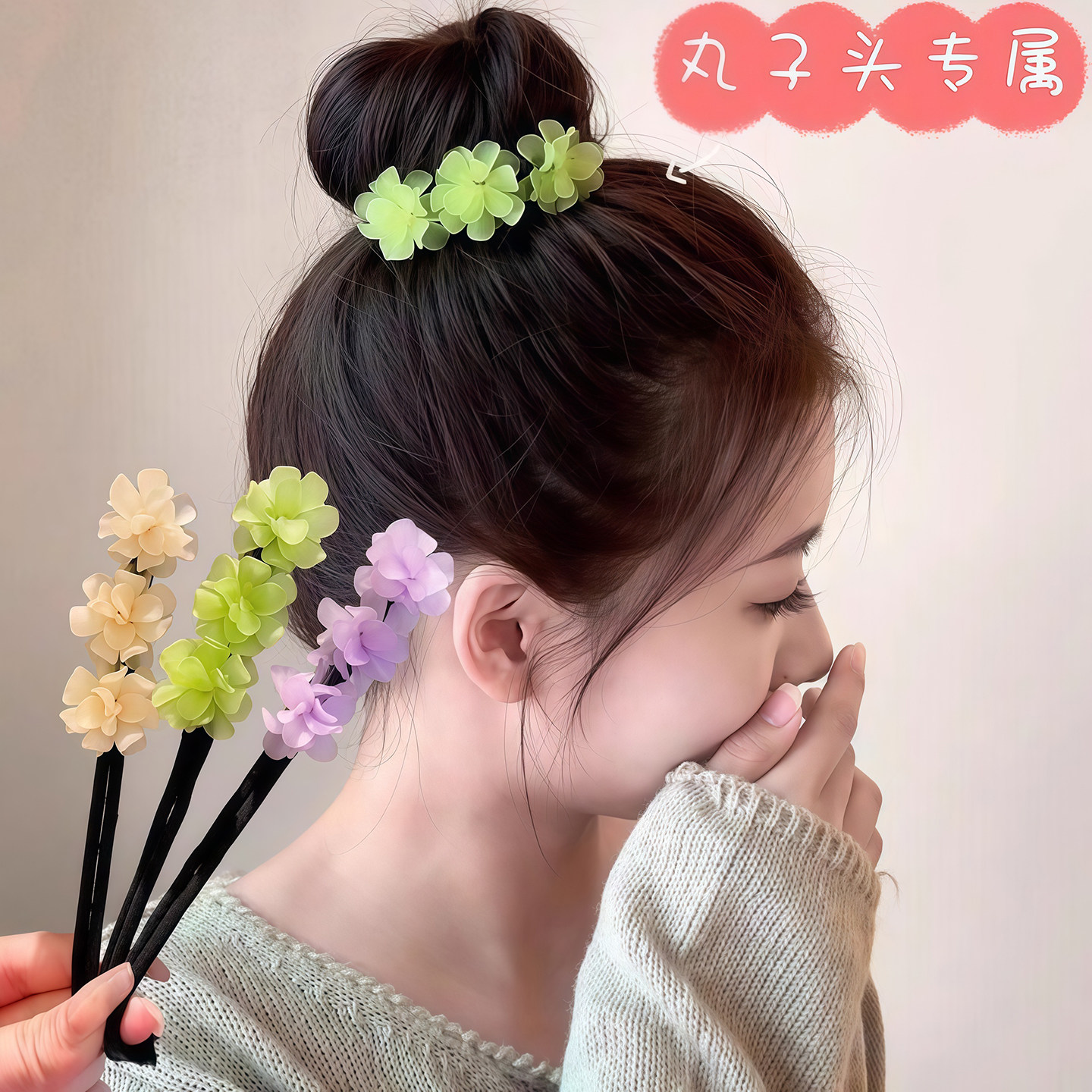 盘发棒丸子头神器新款丸子头花苞头气质亚克力发饰新升级款绣球