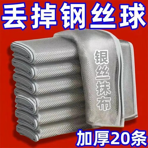 双层钢丝球抹布加厚金属丝不沾油