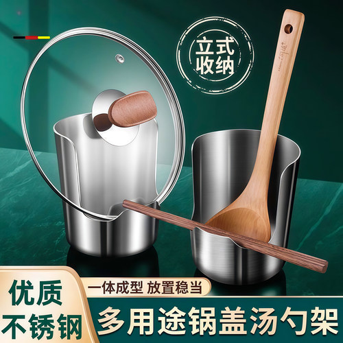 不锈钢锅盖架加厚汤勺锅铲收纳架