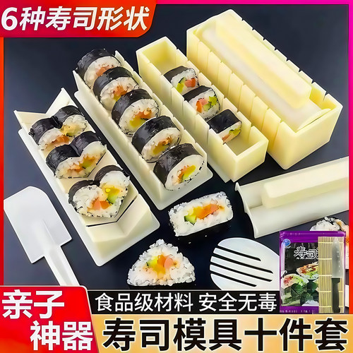 做寿司模具工具套装包饭团卷神器