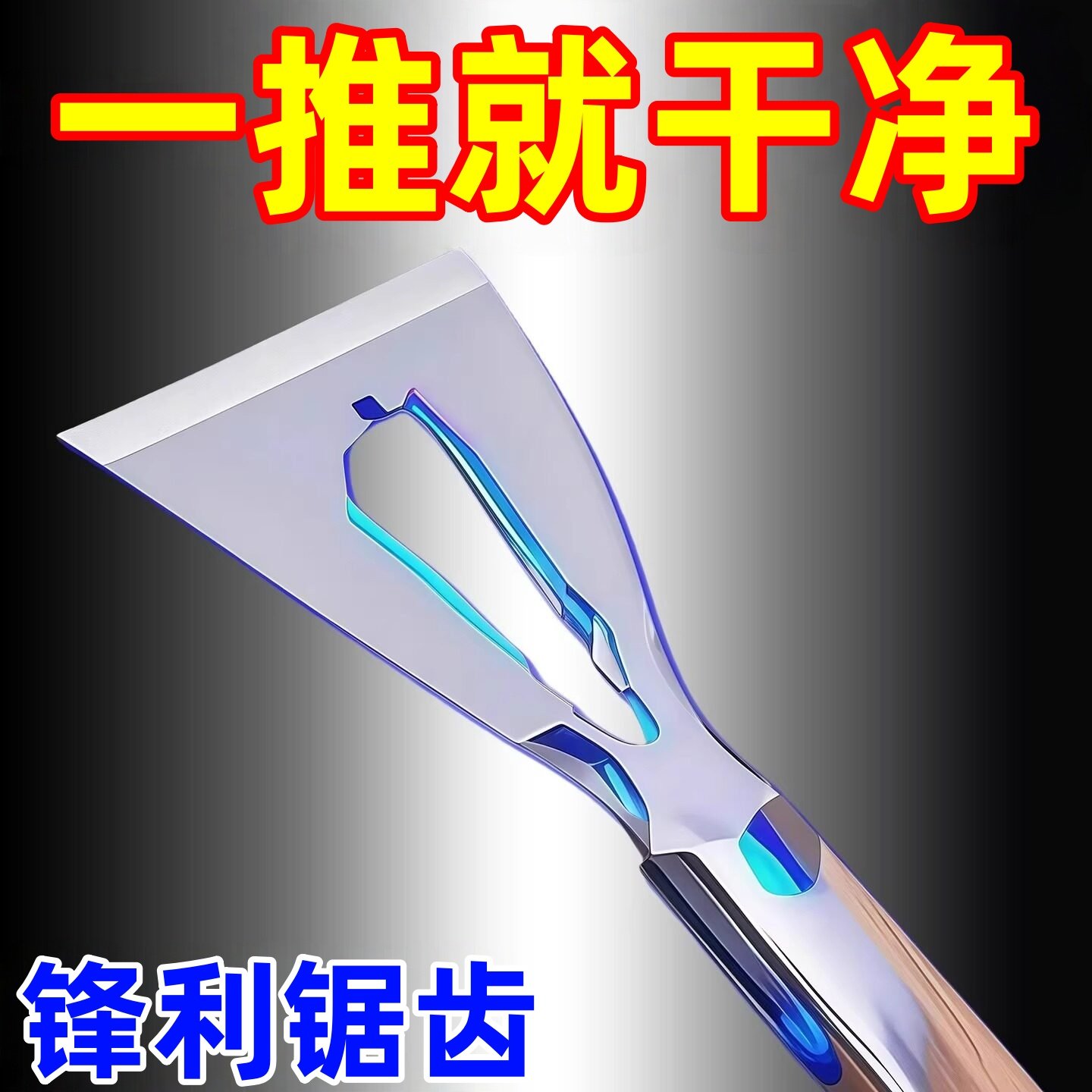 多功能铲刀清洁不锈钢油灰刮刀水泥刮灰刀工具装修专用铲子加厚型,家庭/个人清洁工具,玻璃清洁器配件,淘宝优惠券,粉丝福利购,淘宝优惠卷