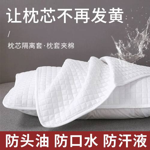 枕芯保护套隔离层枕头保护套全棉