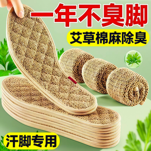 艾草亚麻鞋垫男士防臭透气吸汗手工纯棉布女皮鞋除臭留香型全棉冬