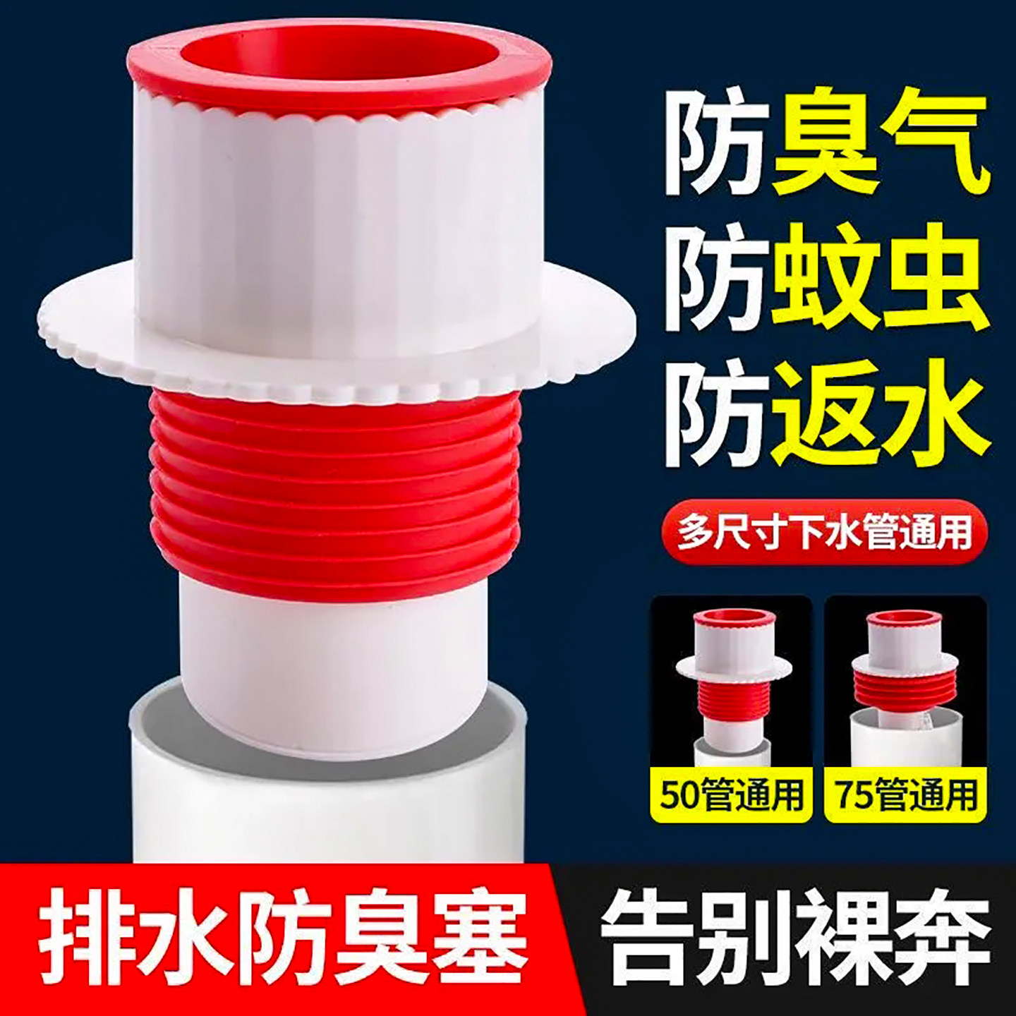 防返臭密封塞圈厨房洗菜盆止逆阀