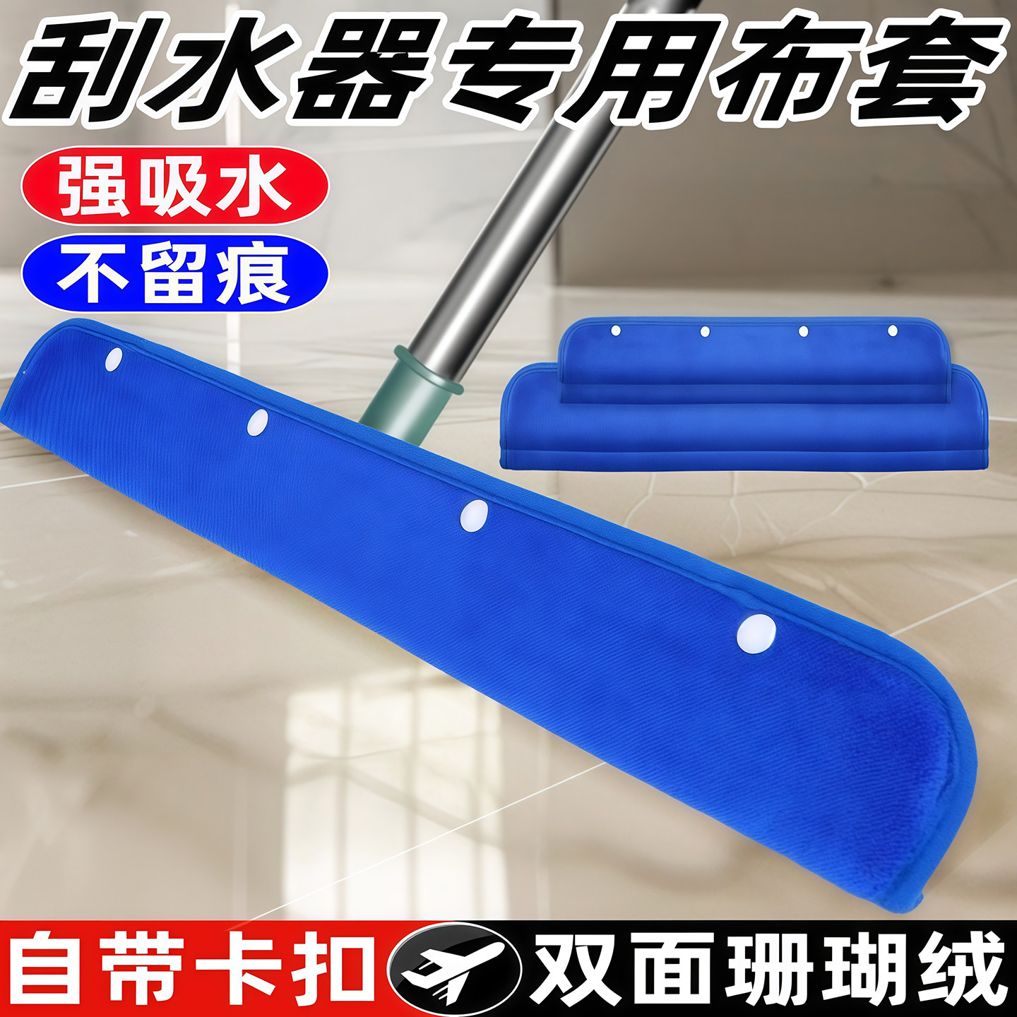 魔术拖把布套抹布刮水器套布拖布保洁专用地刮珊瑚绒双面拖地毛巾,家庭/个人清洁工具,抹布,淘宝优惠券,粉丝福利购,淘宝优惠卷
