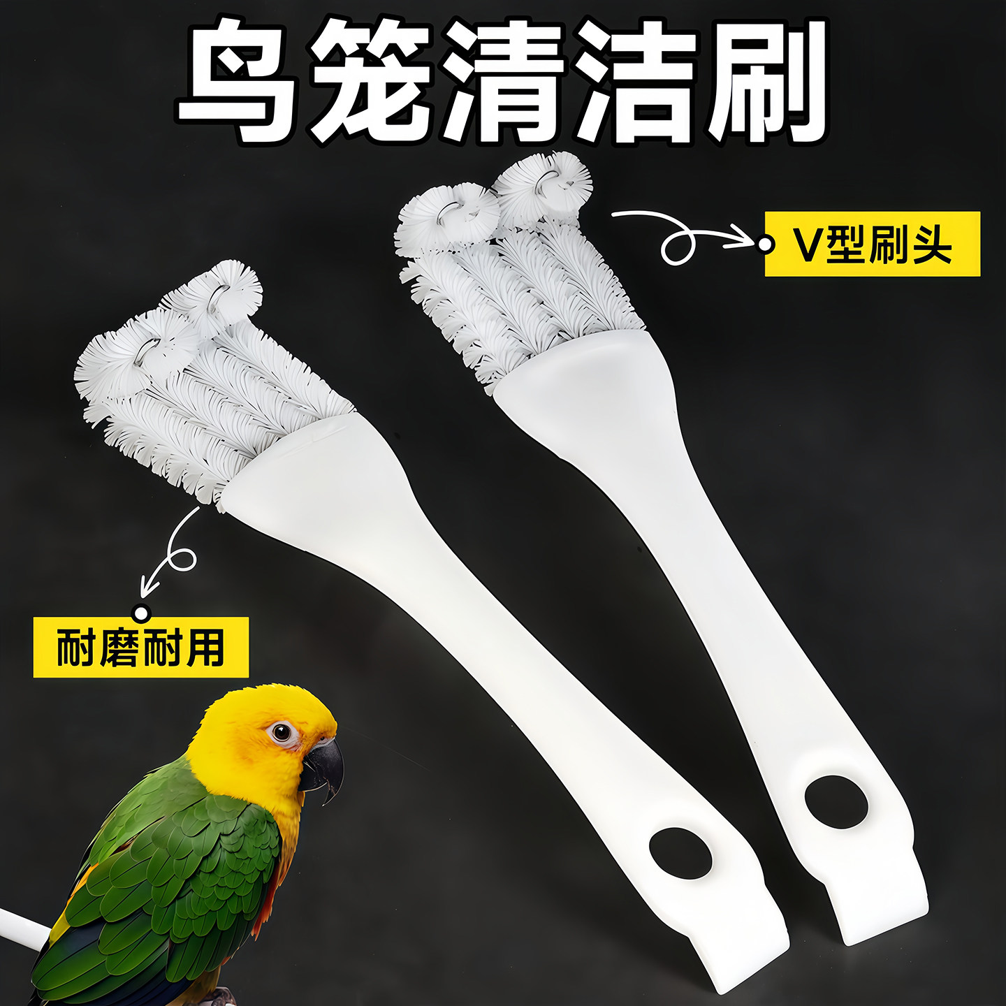 鸟笼刷清洁刷清洗粪便铲子神器