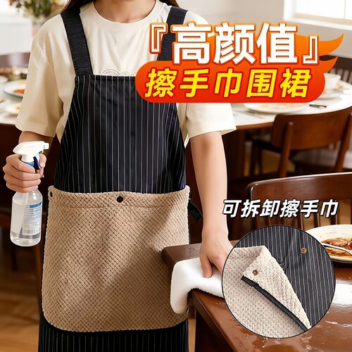 高颜值可拆卸防油擦手巾围裙加厚