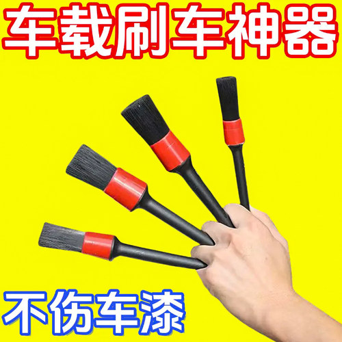 多功能汽车细节刷缝隙清洁刷