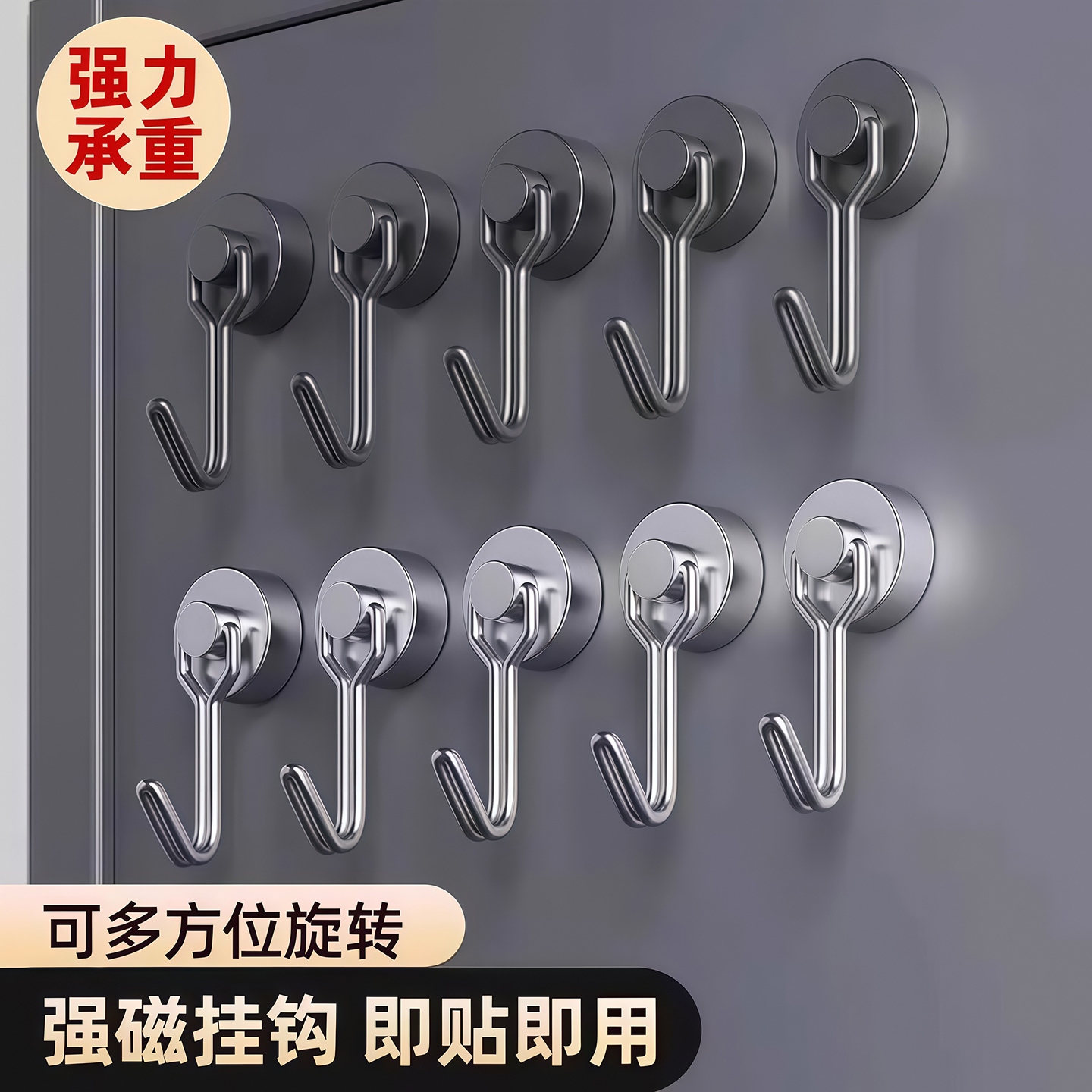 磁吸挂钩强力承重免打孔磁力粘钩