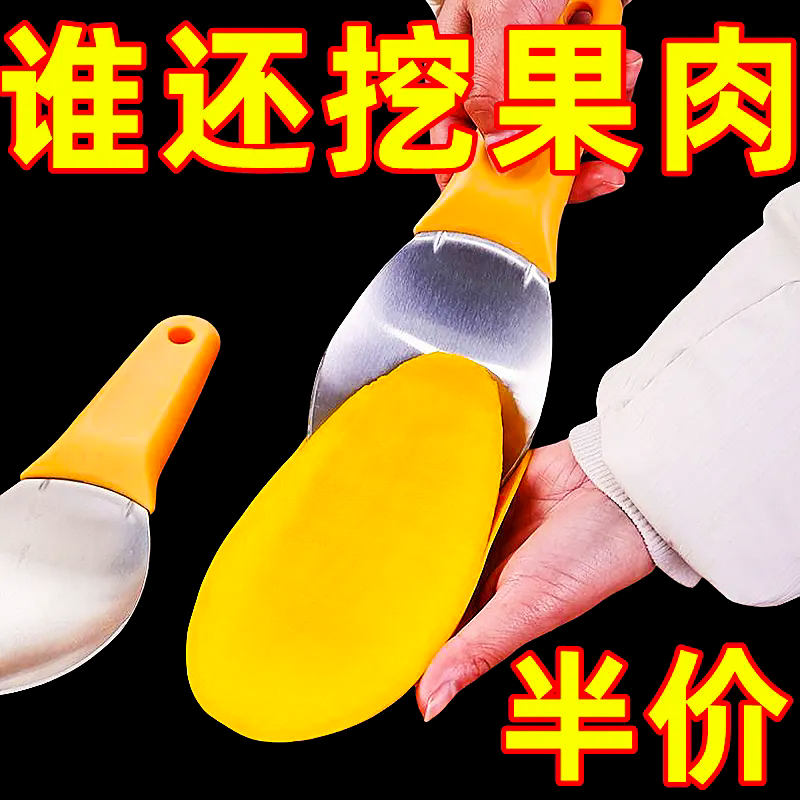 切芒果专用刀不锈钢西瓜切块切丁挖勺去皮工具削芒果刀切片器神器