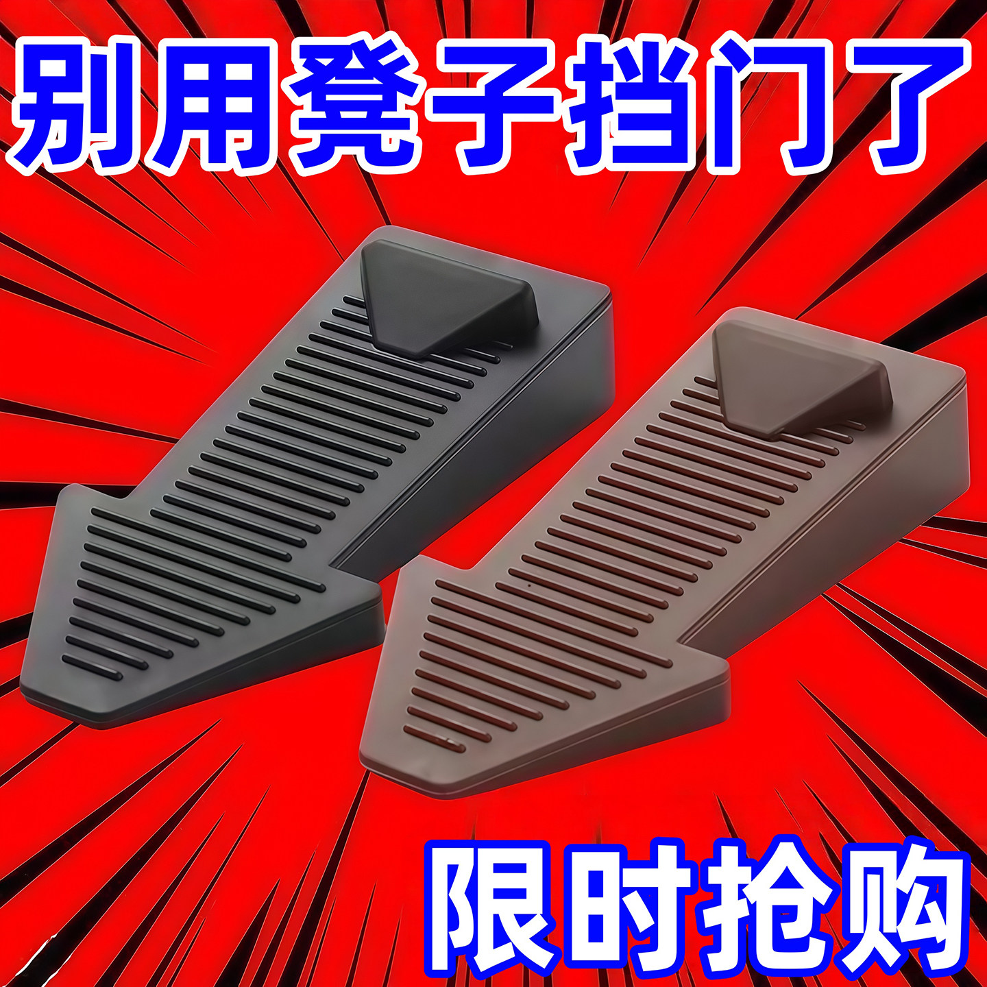 门挡吸防风门塞门档门阻顶门器安全门防撞固定门吸宝宝防夹手门挡