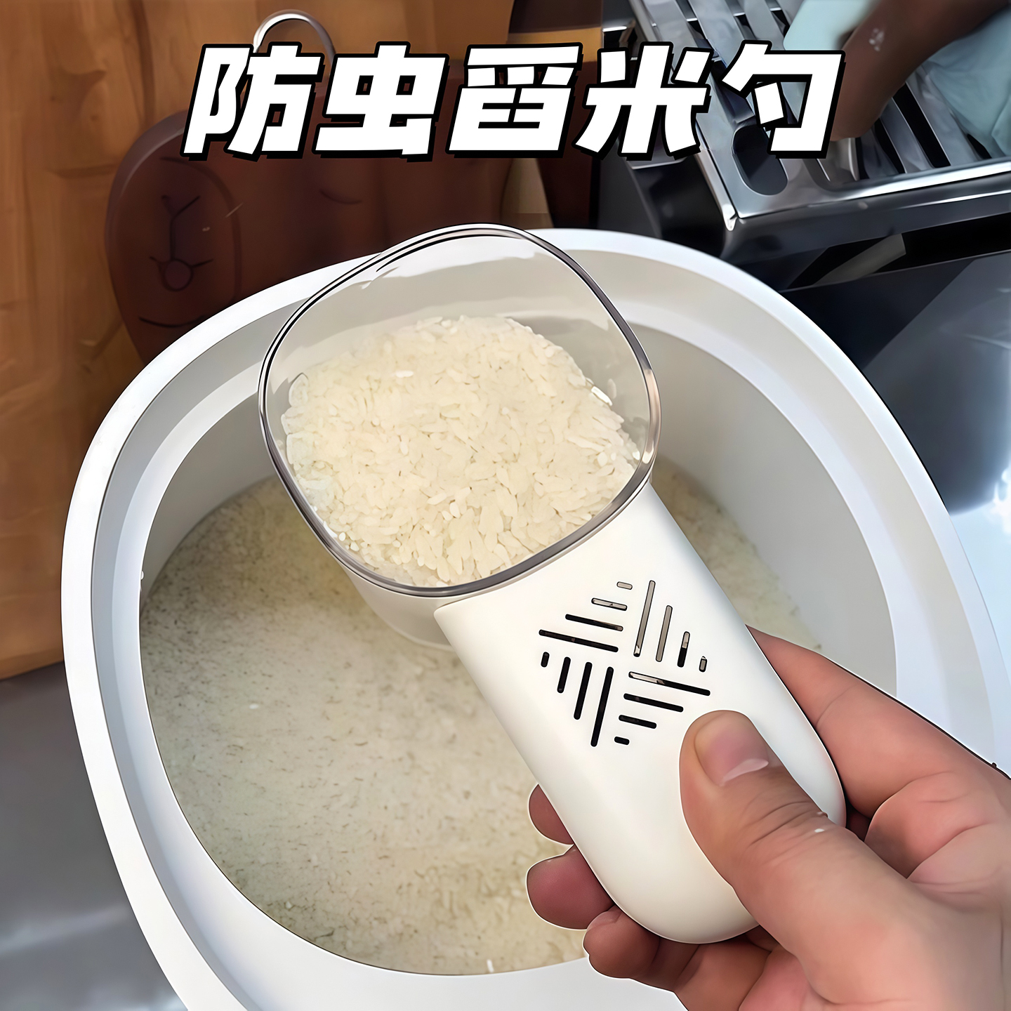 舀米勺多功能五谷杂粮带刻度量勺