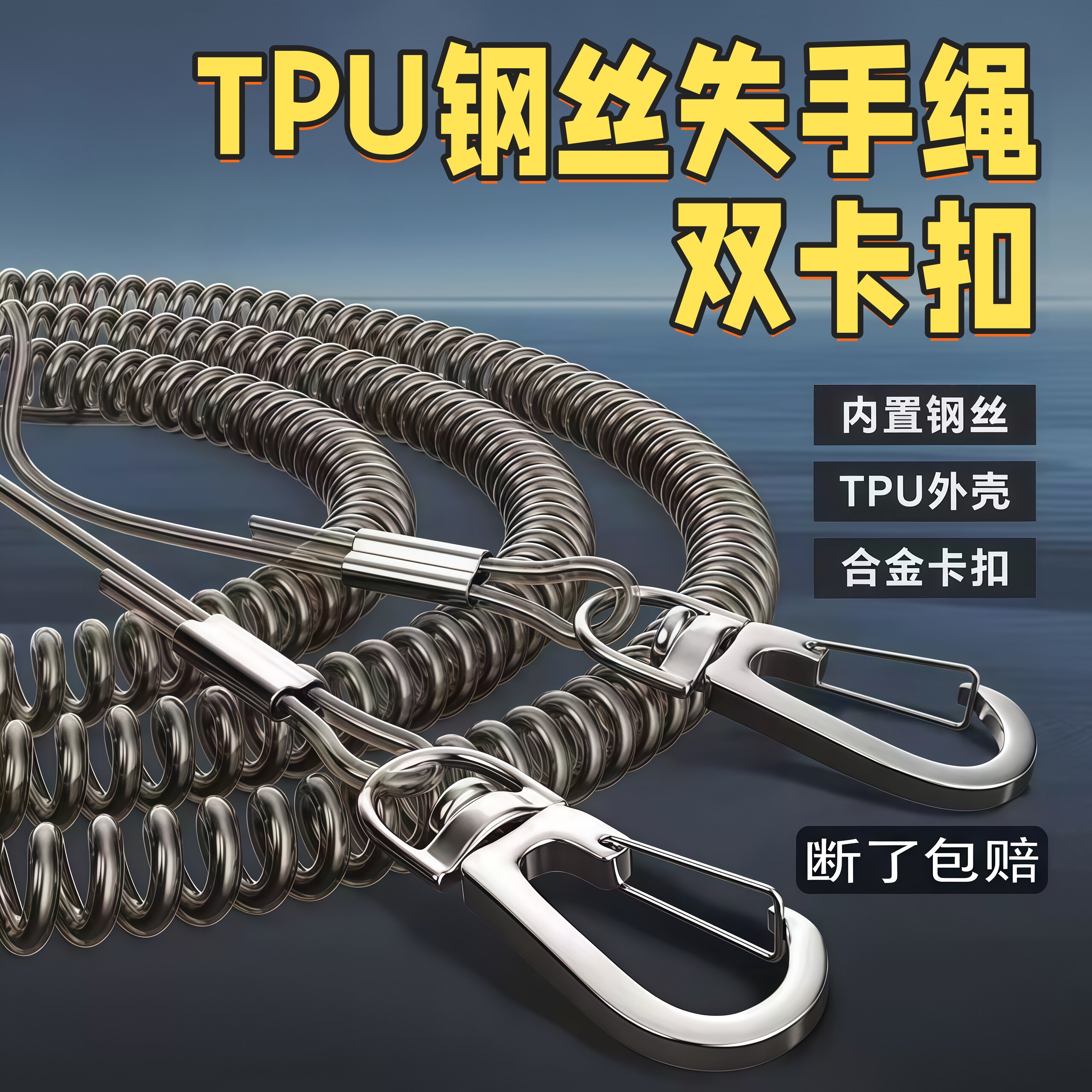 钢丝失手绳新款自动伸缩路亚扣绳