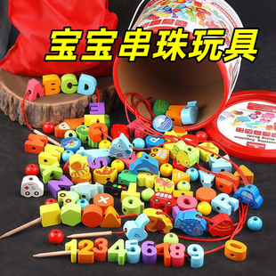 宝宝串珠儿童玩具益智手部早教精细动作训练1-2岁婴儿专注力蒙氏