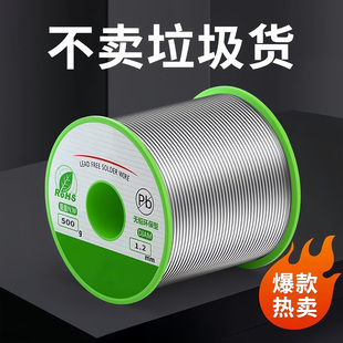 新型不锈钢焊锡丝打火机可用高纯度锡线电焊锡丝焊接神器焊丝