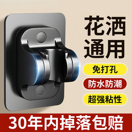 免打孔花洒支架强力承重可调节卫生间浴室淋浴喷头挂钩通用固定座