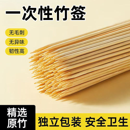 竹签一次性烧烤签火锅串串竹签子