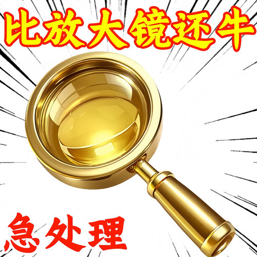 放大镜100倍高清正品阅读不伤眼