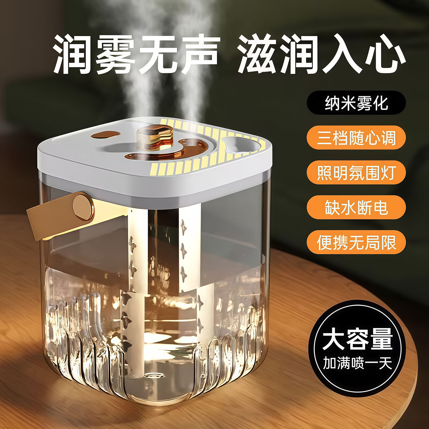 双喷头母婴加湿器大容量静音便携