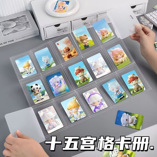 十五宫格卡册明星相册收纳卡册