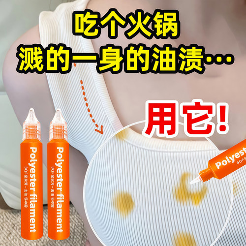 去渍笔去污笔免洗便携式清洁笔