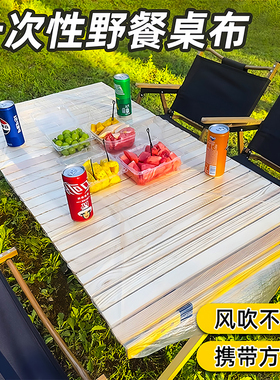 户外露营一次性桌布蛋卷桌罩套束口加厚野餐松紧口长方形餐桌布