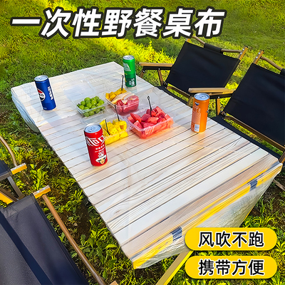 户外露营一次性桌布加厚桌罩套布