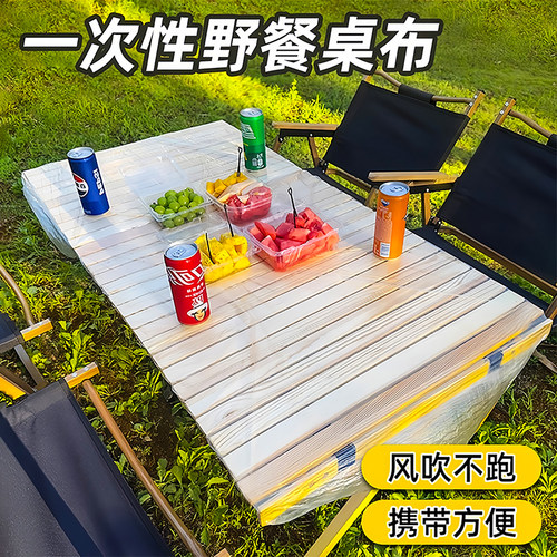 户外露营一次性桌布加厚桌罩套布