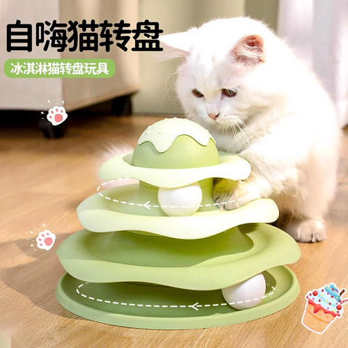 猫玩具逗猫棒猫咪转盘自嗨解闷球