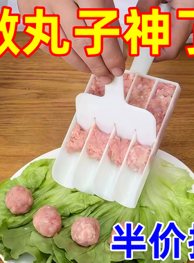 四联肉丸制作器创意家用丸子模具厨房挤鱼丸肉丸工具虾滑器料理器