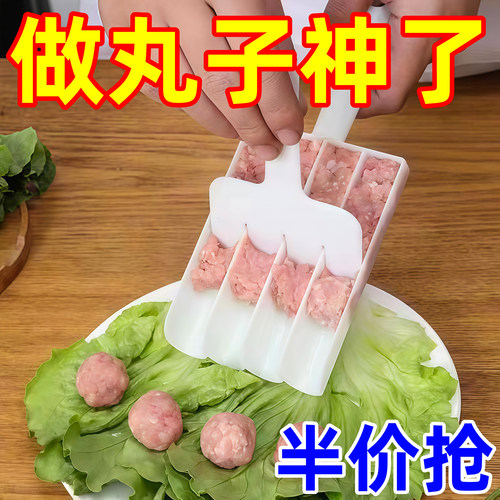 四联肉丸制作器创意家用丸子模具