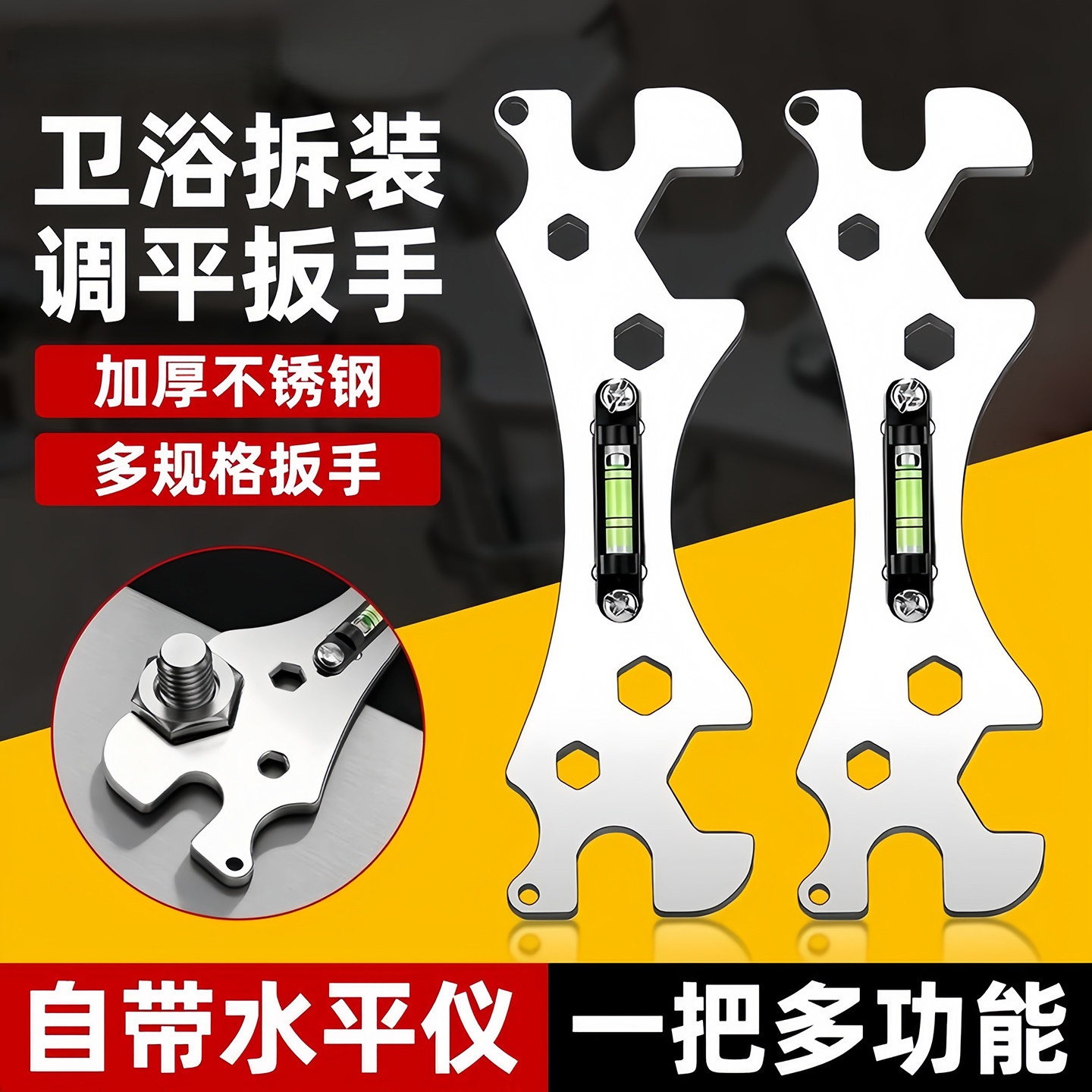 多功能卫浴扳手通用花洒淋浴专用安装工具曲角龙头水平仪六角神器