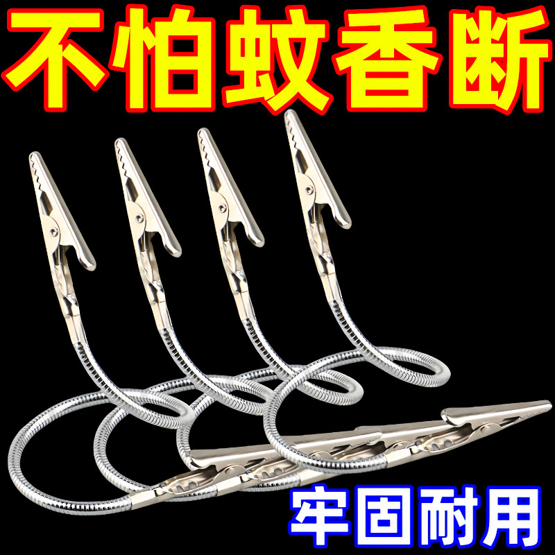 双头蚊香夹蚊香专用夹不锈钢夹神器鳄鱼夹新款支架放置器香薰炉,收纳整理,蚊香收纳盘/盒/架,淘宝优惠券,粉丝福利购,淘宝优惠卷