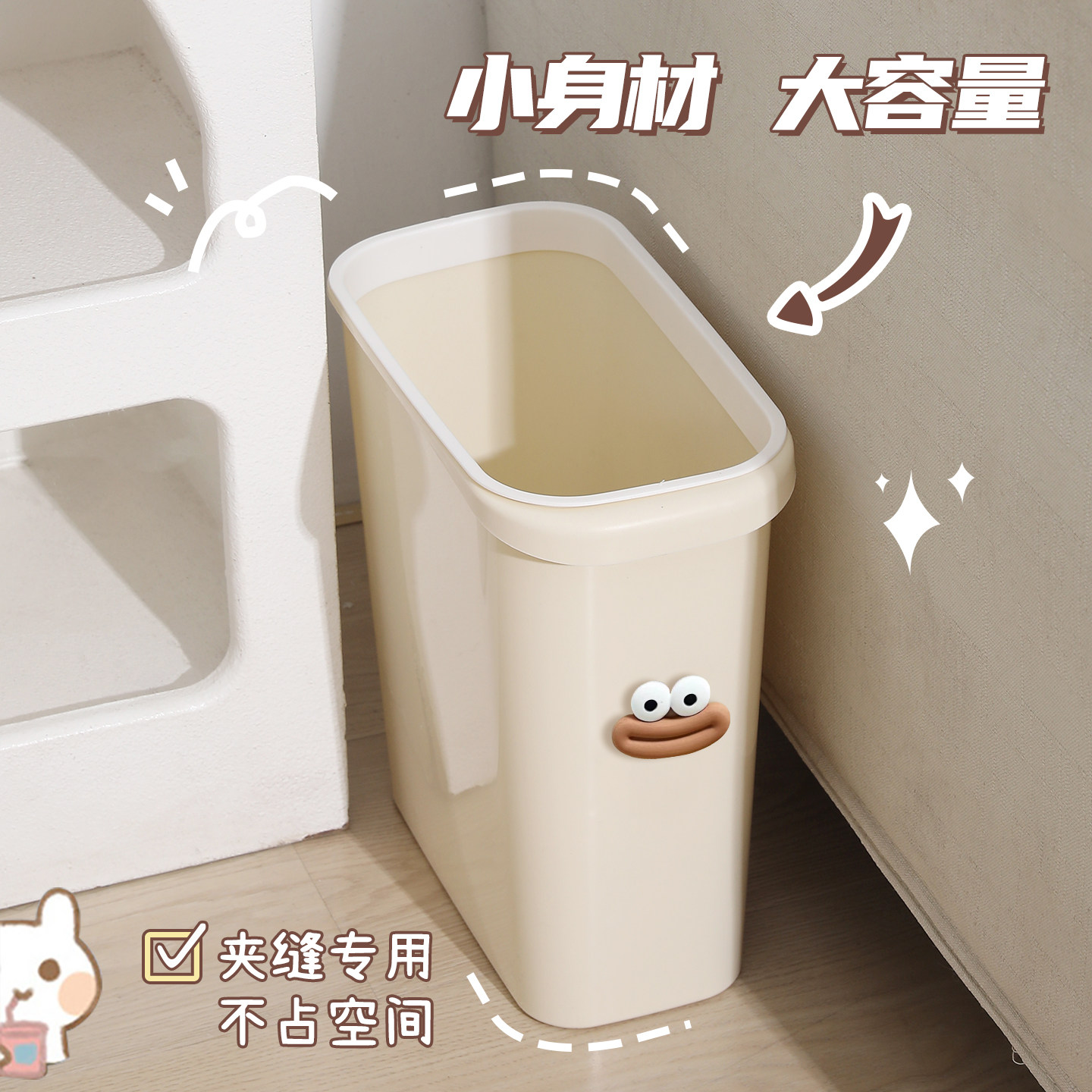 夹缝垃圾桶奶油风家用卫生间厕所