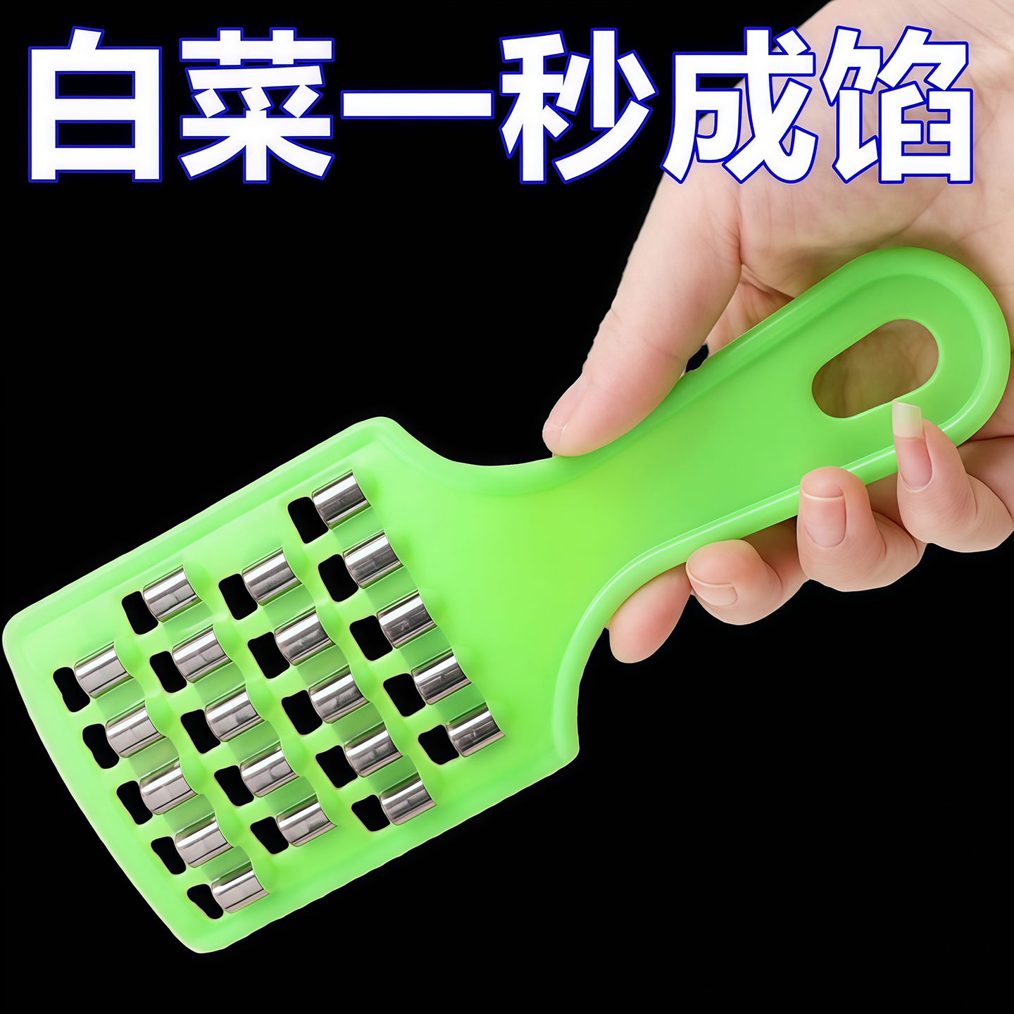 饺子剁馅刀家用老式大白菜擦丝板